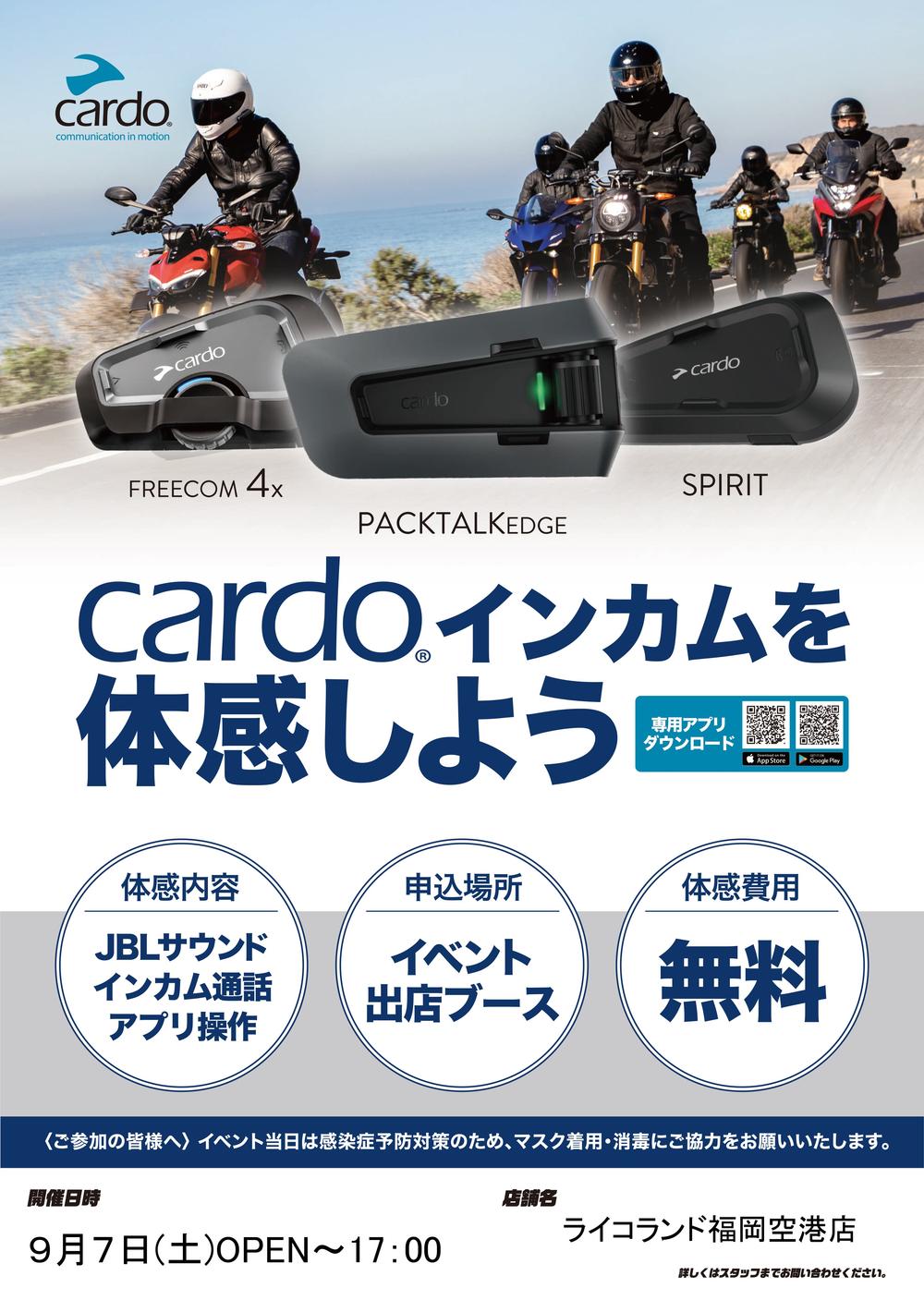 CARDOイベント告知POPデータ.jpg