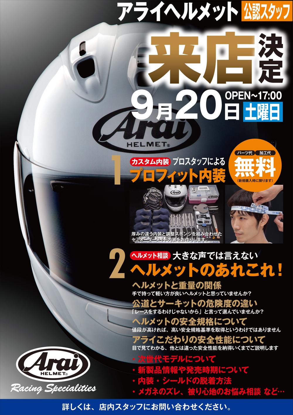 9月20日北.jpg