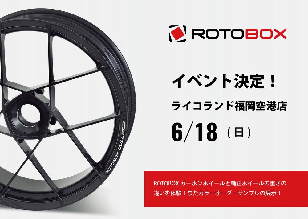 ROTOBOXイベント福岡店.jpg