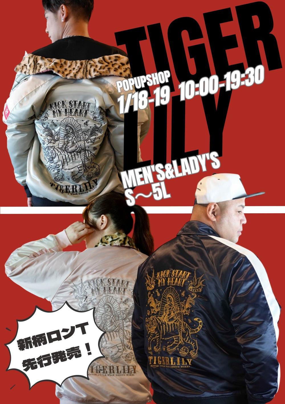 タイガーリリー.JPG