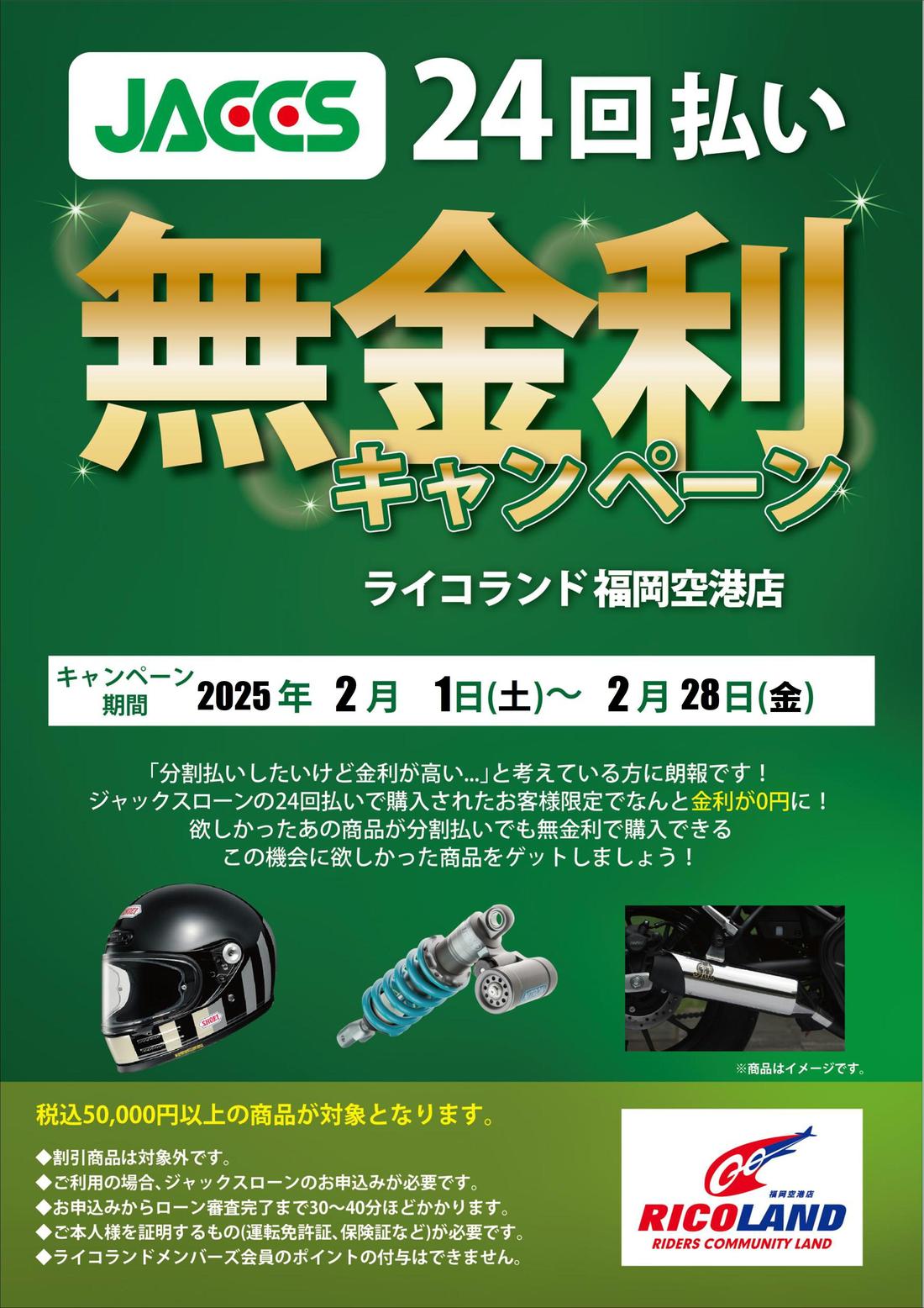 福岡2025.JPG