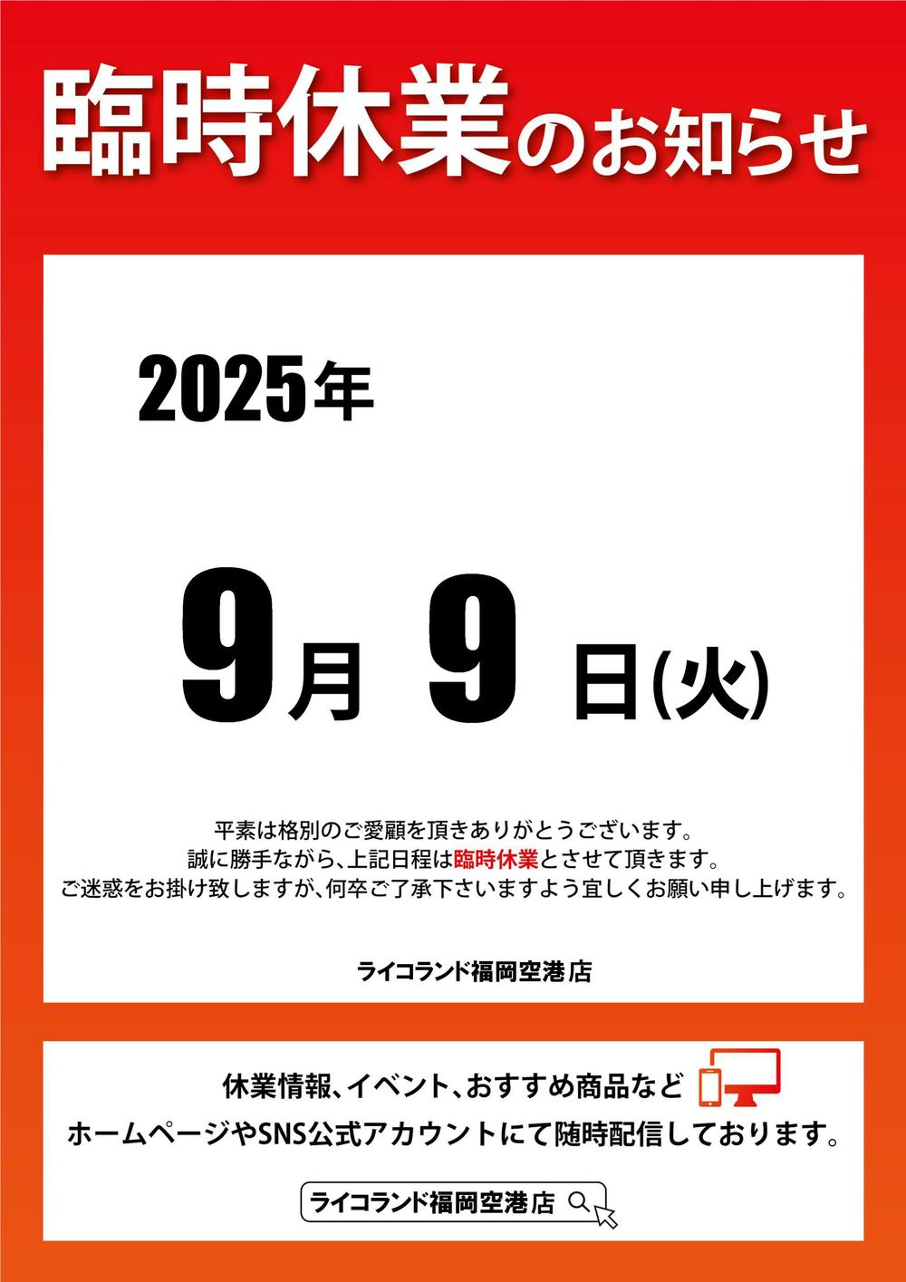 休業.JPG