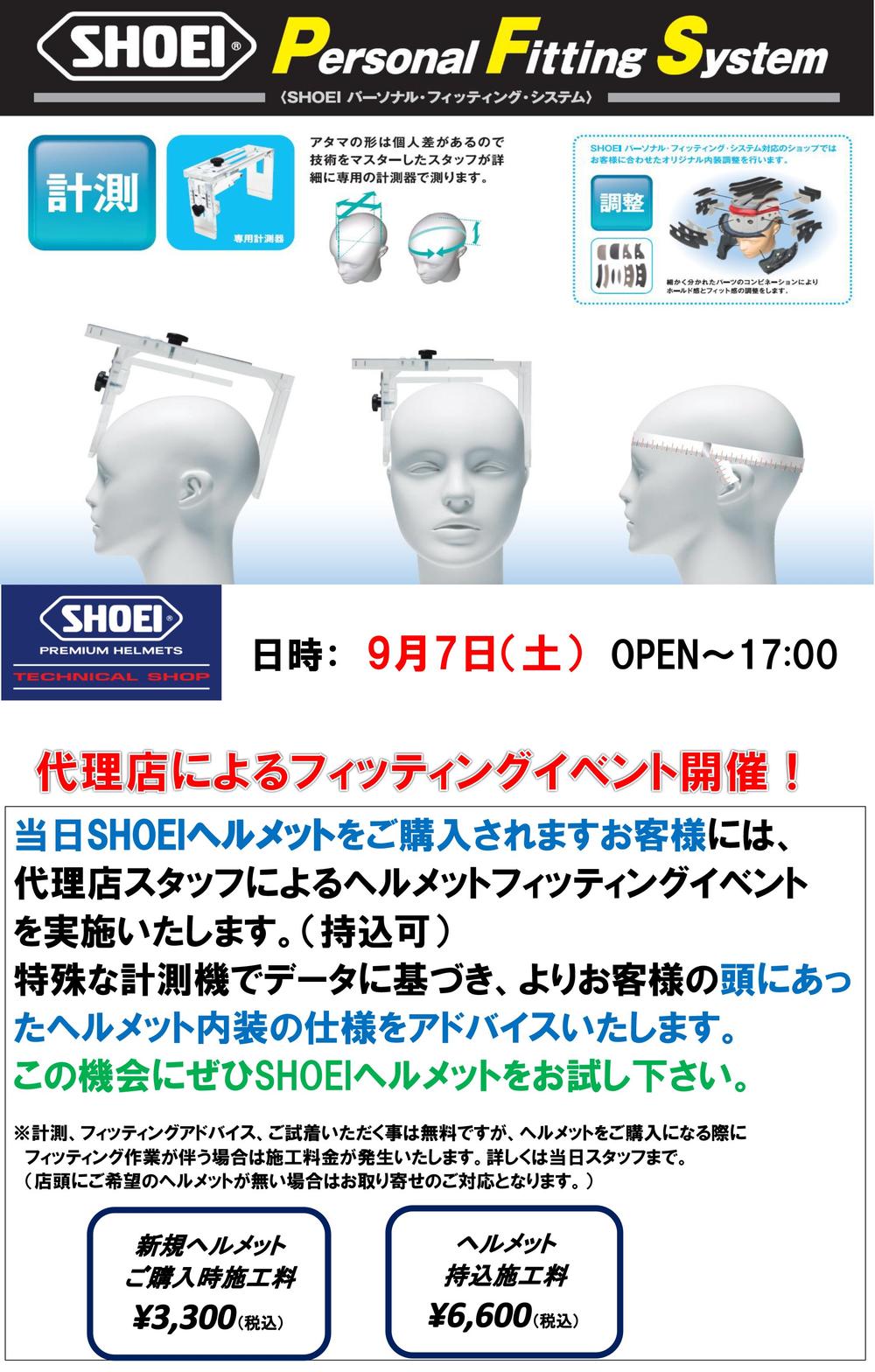 SHOEI PFSイベント告知POP フォームyg.jpg