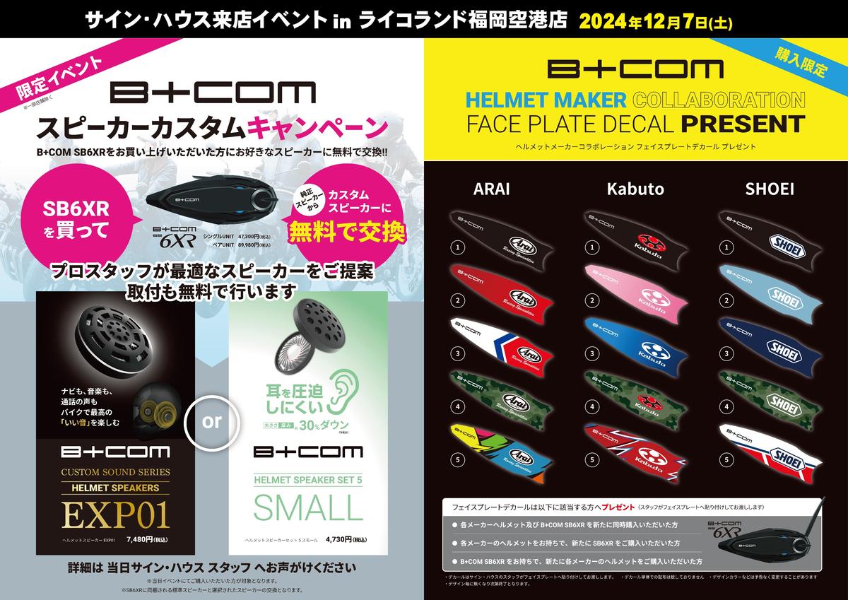 【A3横】サインハウスイベントまとめ.jpg