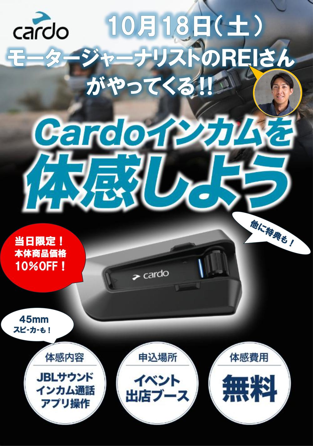 Caldo告知POP.jpg
