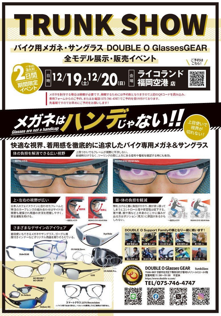 chirashi_web_fukuoka.jpg