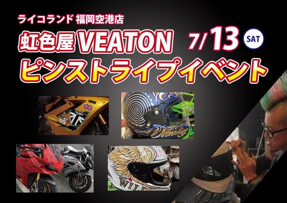 7月イベント_POP.jpg
