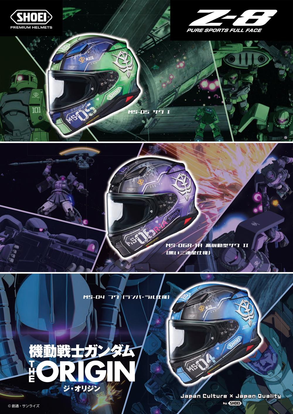 Z-8 ガンダムコラボ第2弾_20250321-1.jpg