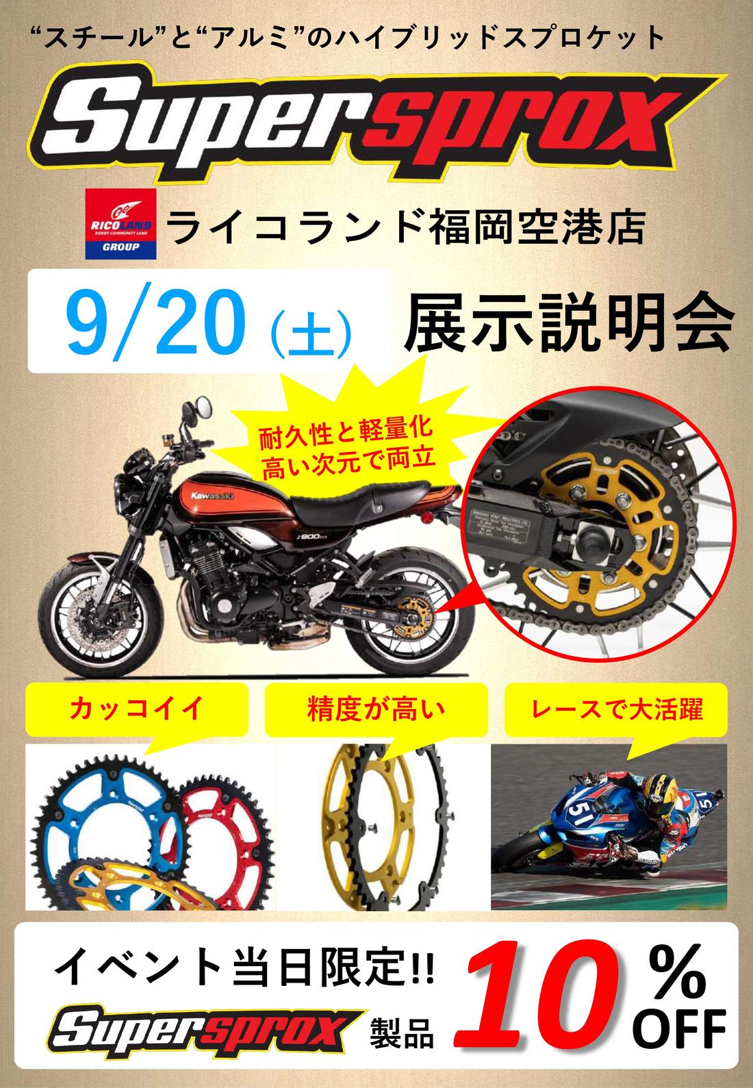SPX_イベント告知.jpg