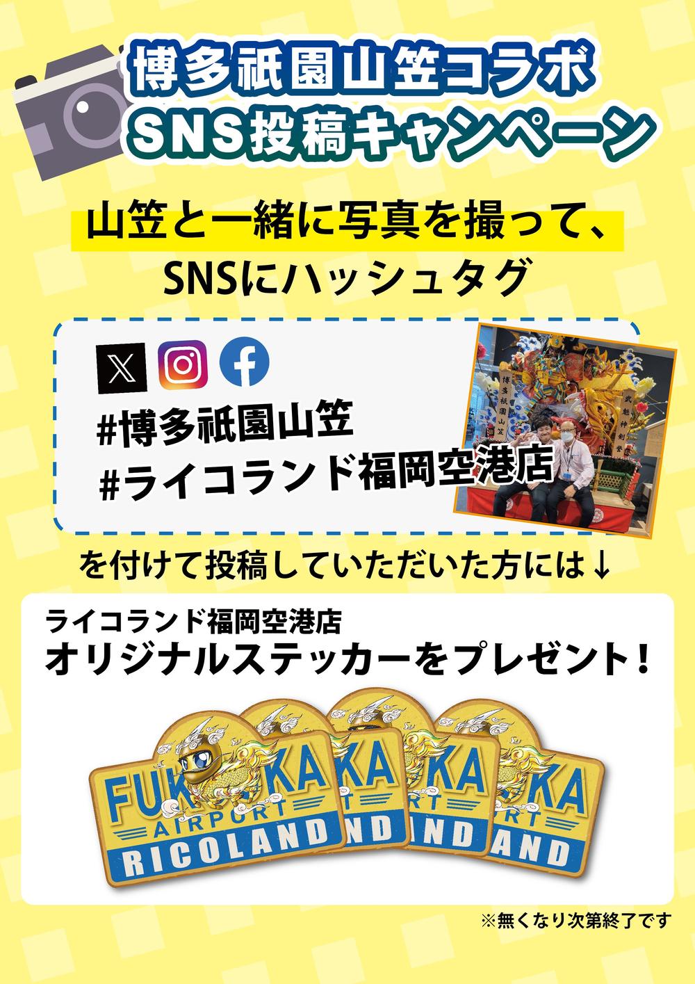 祇園山笠CP.jpg