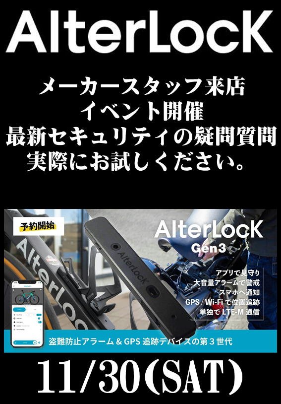 オルターロック.JPG