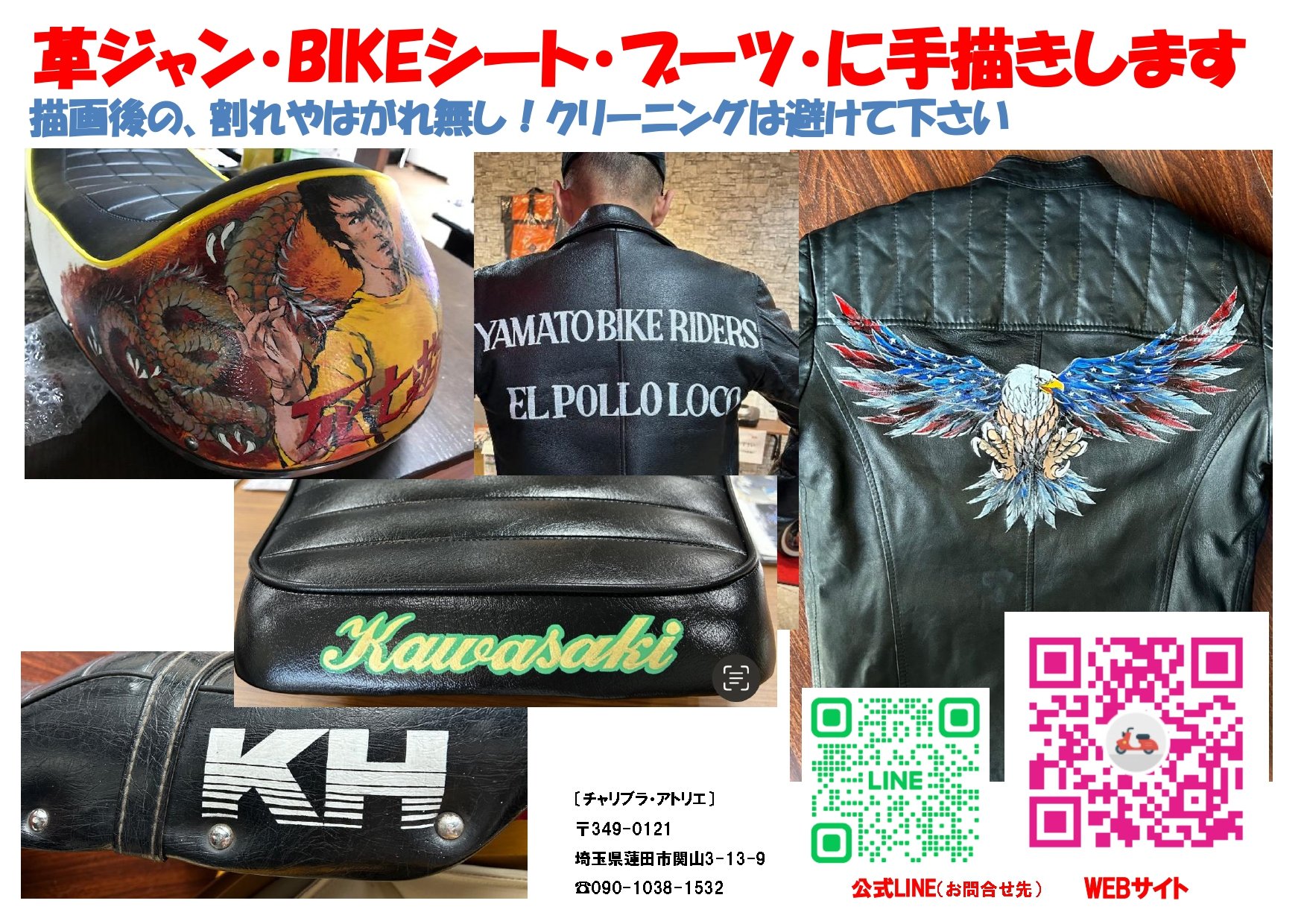 https://www.ricoland.co.jp/shopinfo/himeji/information/648b712ba21a8349cb58ab299b87cadd622a3846.jpg