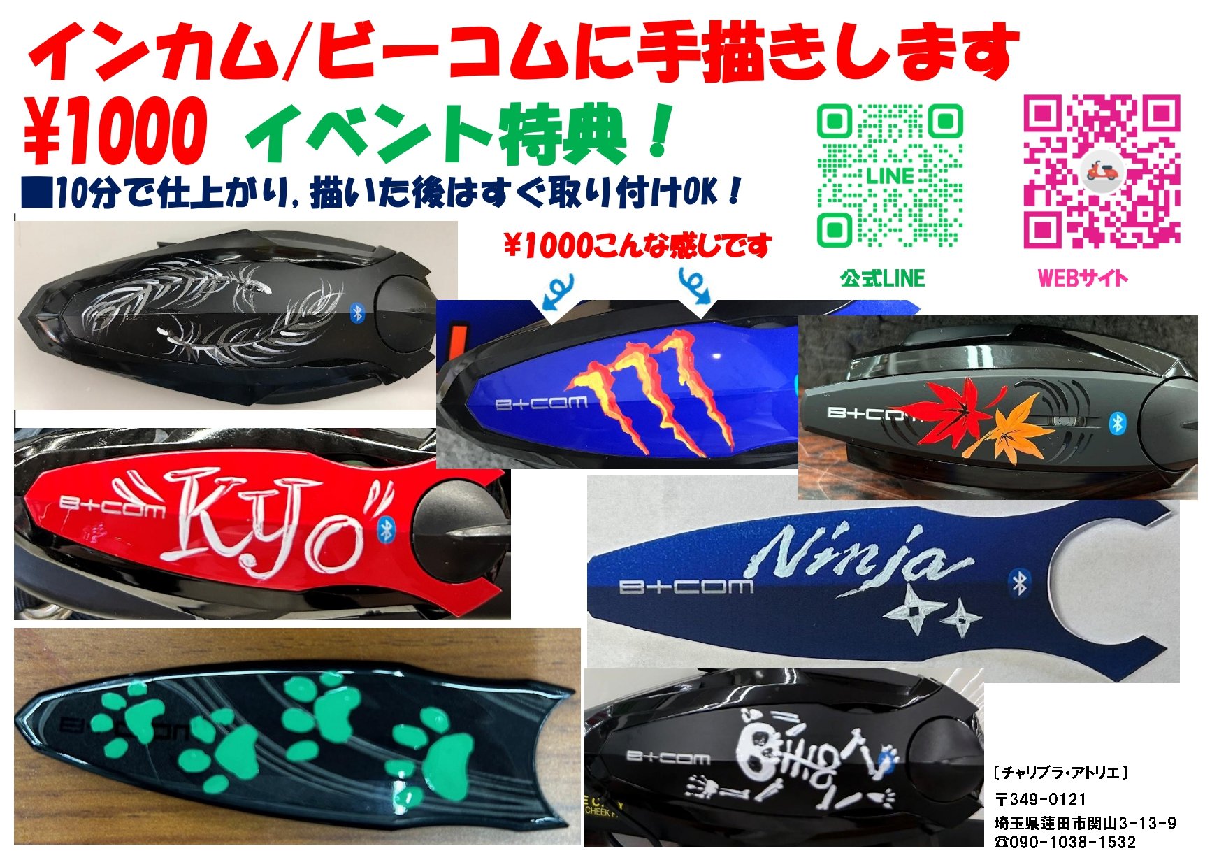 https://www.ricoland.co.jp/shopinfo/himeji/information/7583cea214753fc309e47e9ae308f2155e4f3824.jpg