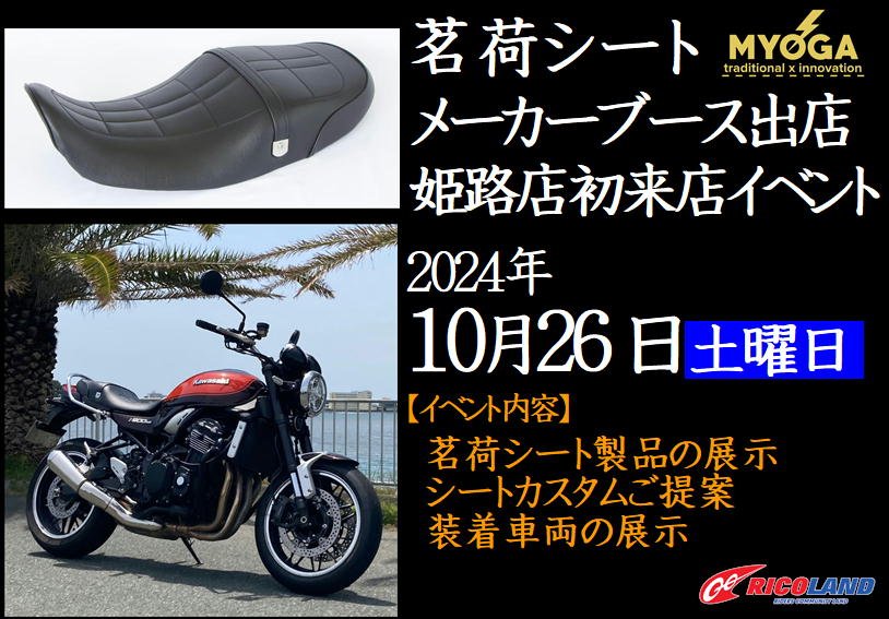 茗荷シート.JPG
