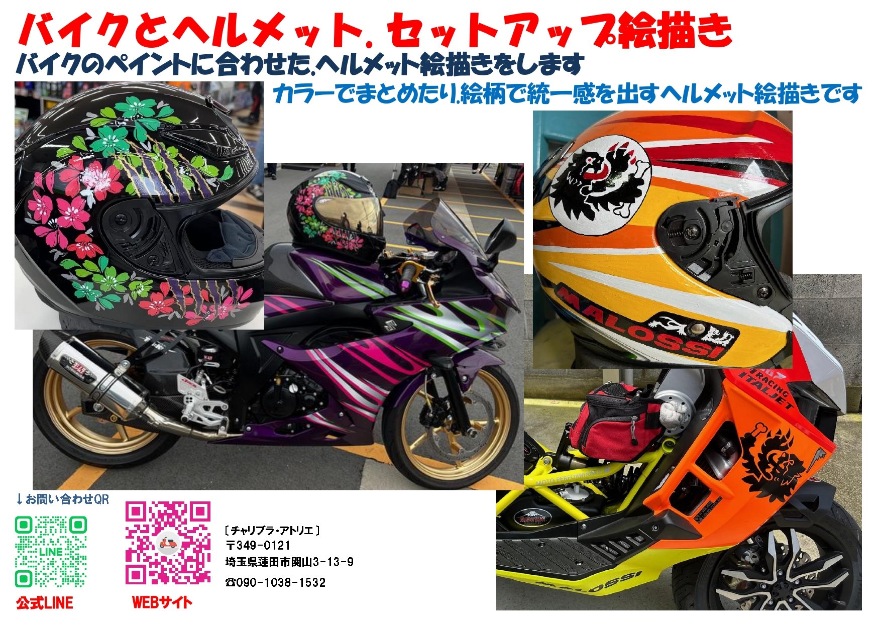 https://www.ricoland.co.jp/shopinfo/himeji/information/81c5a9fe37340f5aa141c9e0f0c29e3f9be396e8.jpg