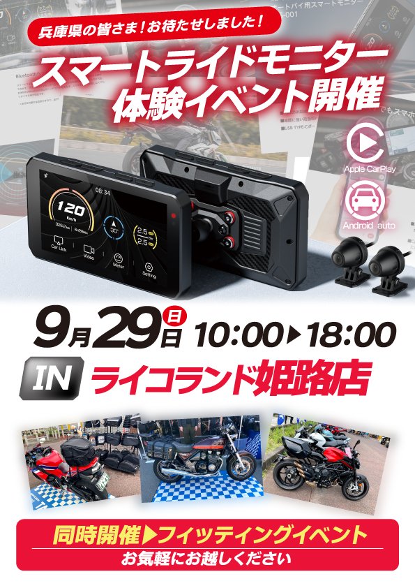 TANAXライコ姫路店.jpg