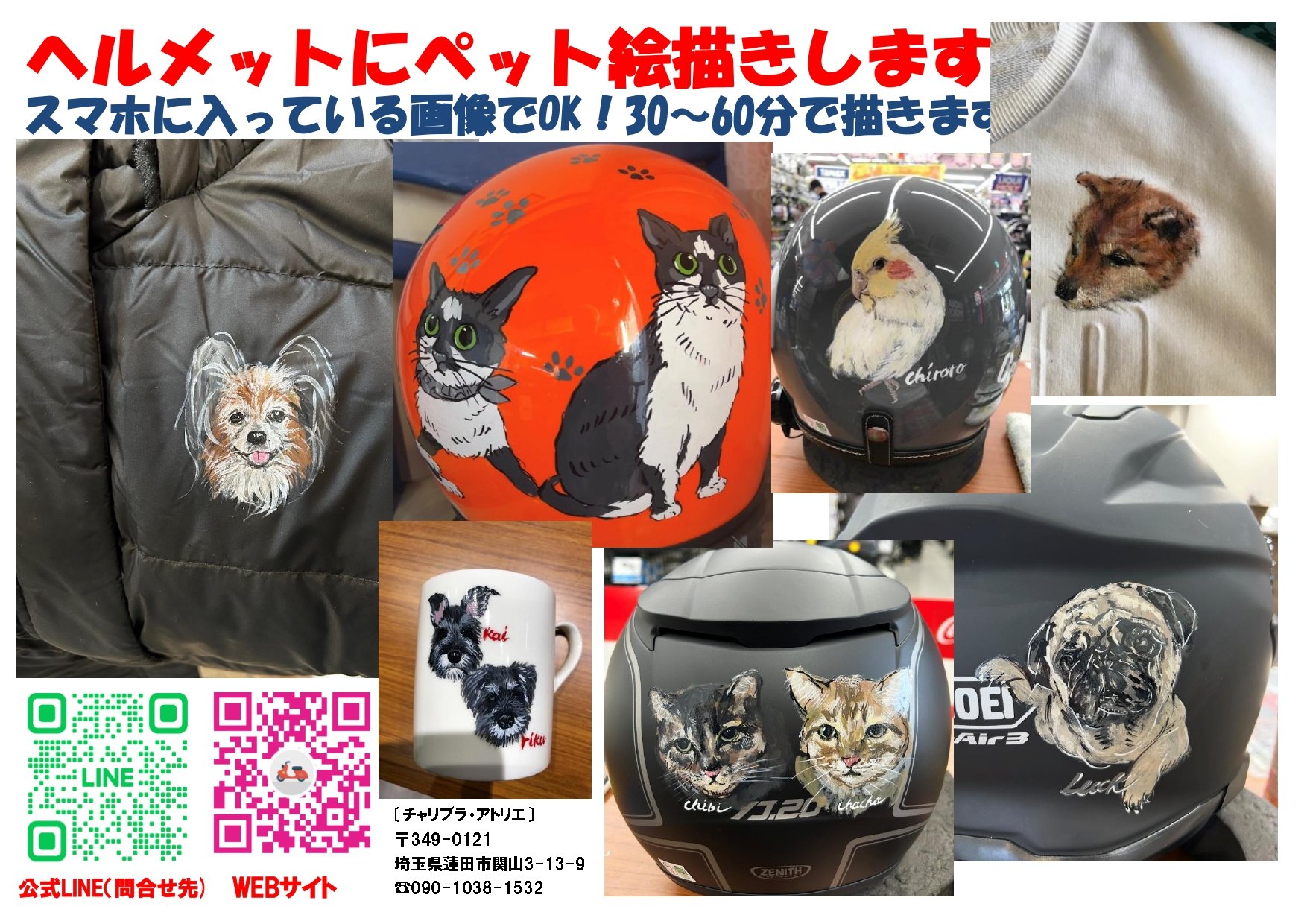 https://www.ricoland.co.jp/shopinfo/himeji/information/abe01464d866fbf0ab723aed93e51ab1c90f8dd3.jpg