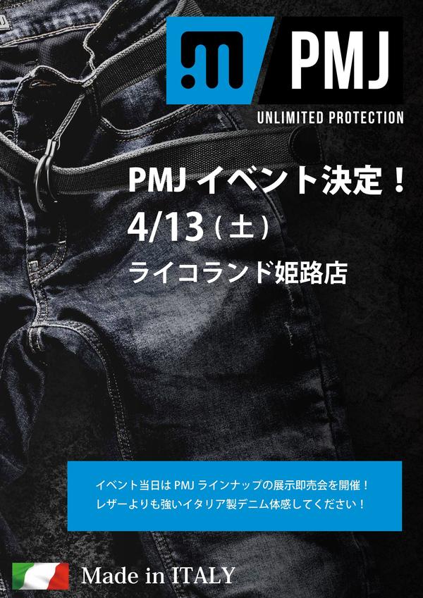 PMJイベントライコランド姫路20240413_page-0001.jpg