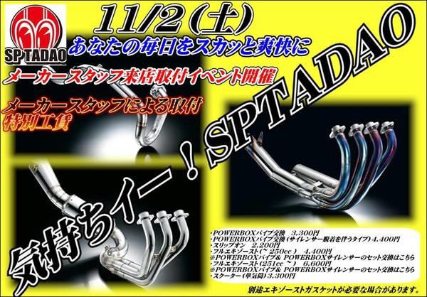 SP忠男1102.JPG