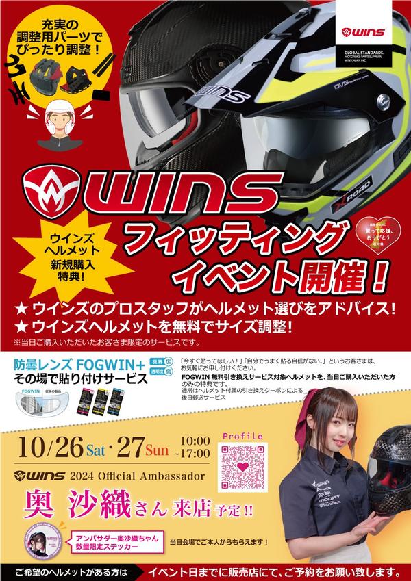 20241026-27_winsjapan.jpg