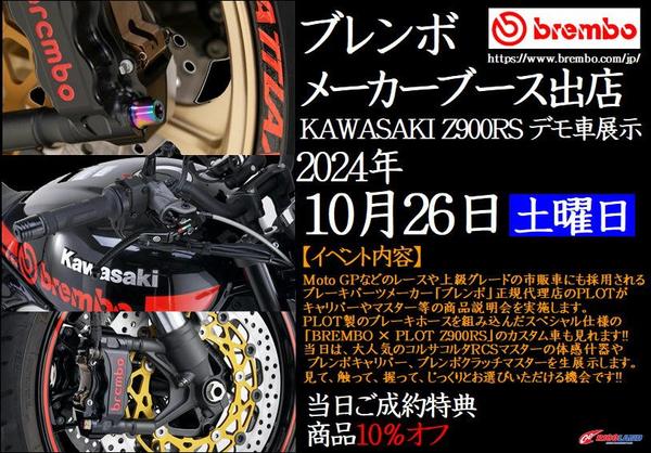 BREMBO.JPG