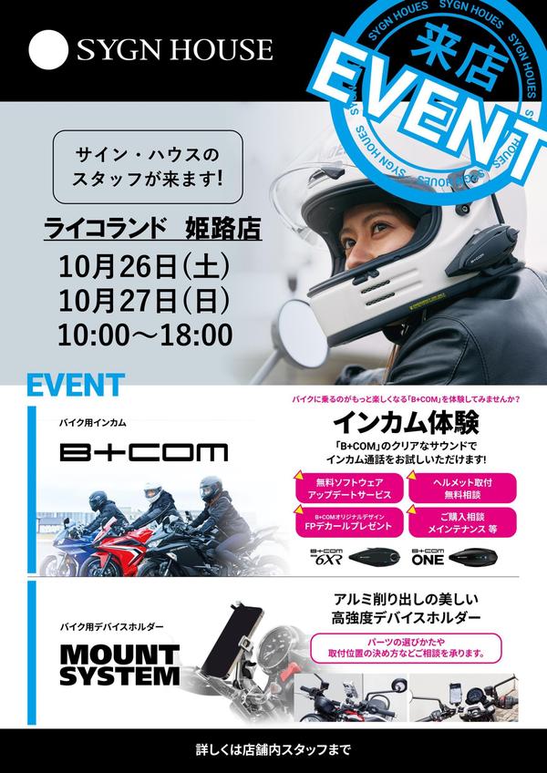 ｻｲﾝﾊｳｽ102627_page-0001.jpg