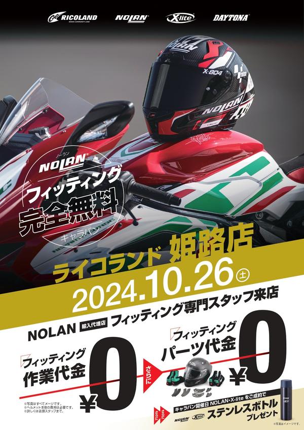 nolan20241026.jpg