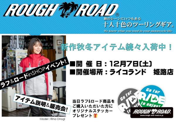 inSHOPイベントPOP-20241207.jpg