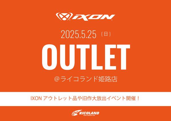 IXONイベント姫路OUTLET.jpg