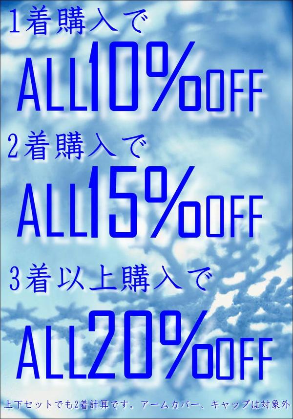 インナーキャンペーン.JPG