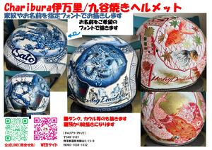 ★伊万里焼_page-0001.jpg