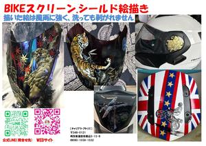 ★シールド_page-0001.jpg
