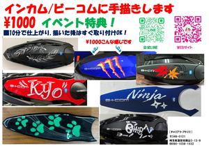 ★ビーコム1000_page-0001 (1).jpg