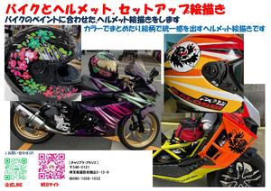 ★セットアップ_page-0001 (1).jpg