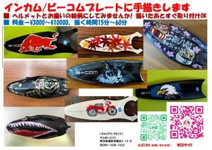 ビーコムプレート_page-0001.jpg