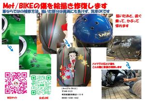 傷補修_page-0001.jpg