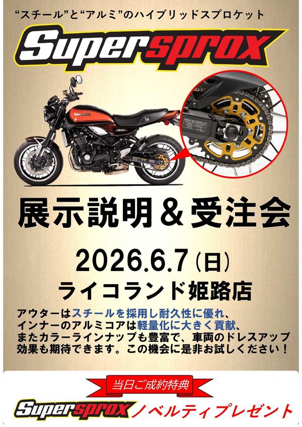 SPX イベント告知POP 260607_page-0001.jpg