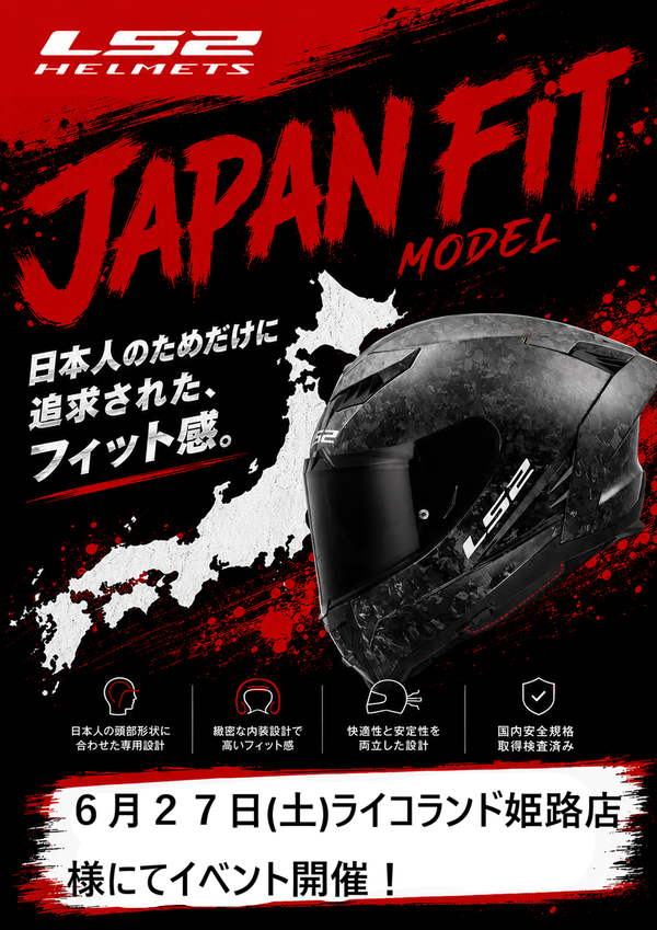 JAPANFIT店舗イベントPOP2026.06.27ライコランド姫路店様.png