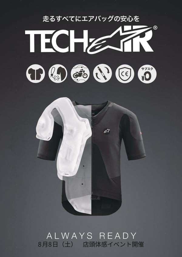 TECH-AIRイベント　告知POP_page-0001.jpg