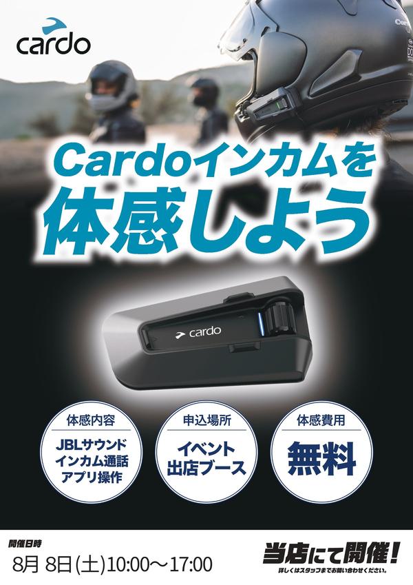 【2026.08.08】dsgnAP2025-15_Cardo イベント展示用A1ポスター_251008_A3_入力可能_page-0001 (1).jpg