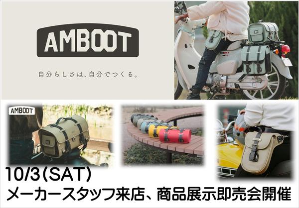 AMBOOT.JPG