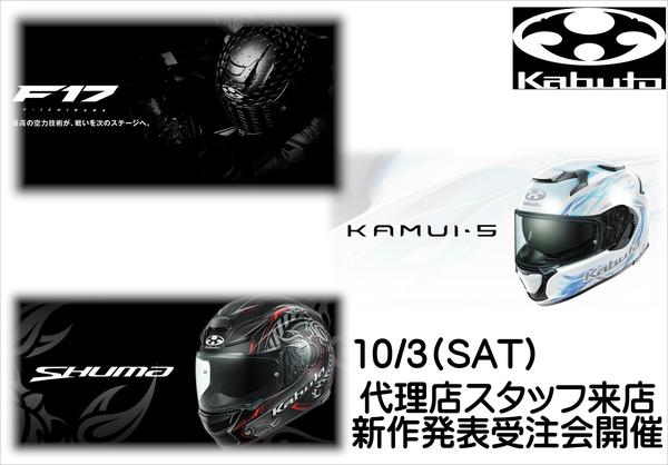 KABUTO.JPG