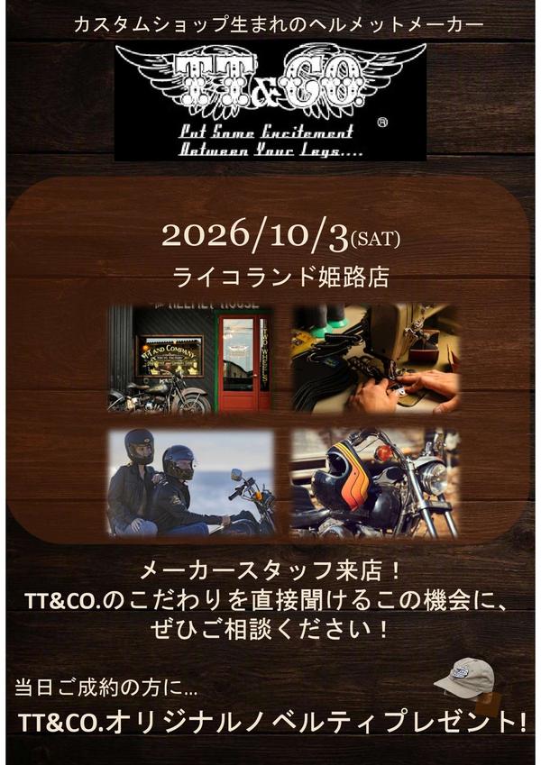 TT&CO イベント告知POP縦_page-0001.jpg