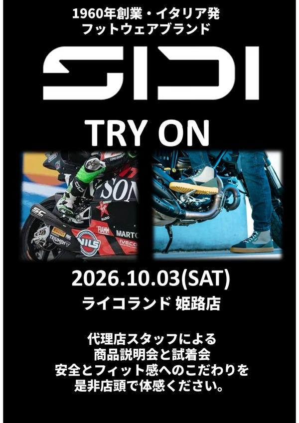 SIDI イベント告知POP 261003_page-0001.jpg