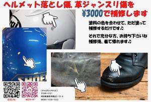 ★3000補修_page-0001.jpg
