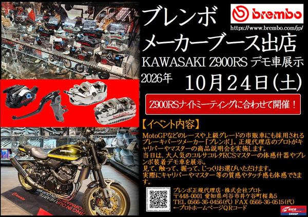 20261024ﾌﾞﾚﾝﾎﾞ.JPG