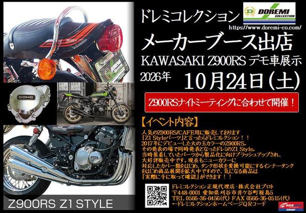 20261024ドレミ.JPG