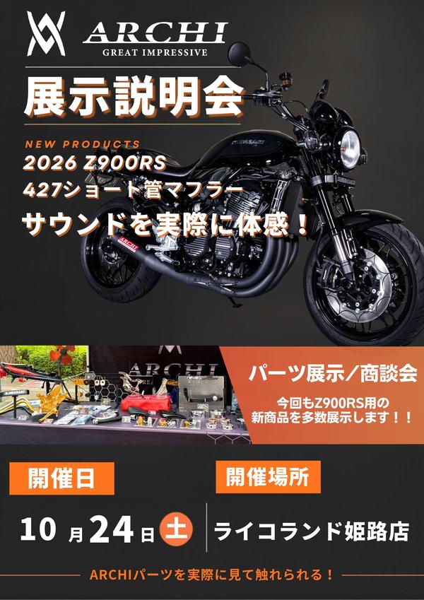 PMC_ライコランド姫路様イベント告知ポップ_page-0001.jpg