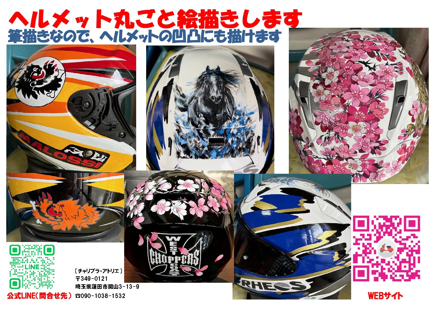 https://www.ricoland.co.jp/shopinfo/himeji/information/c6014e33d3095745b2150c95f04fdd573af09fad.jpg