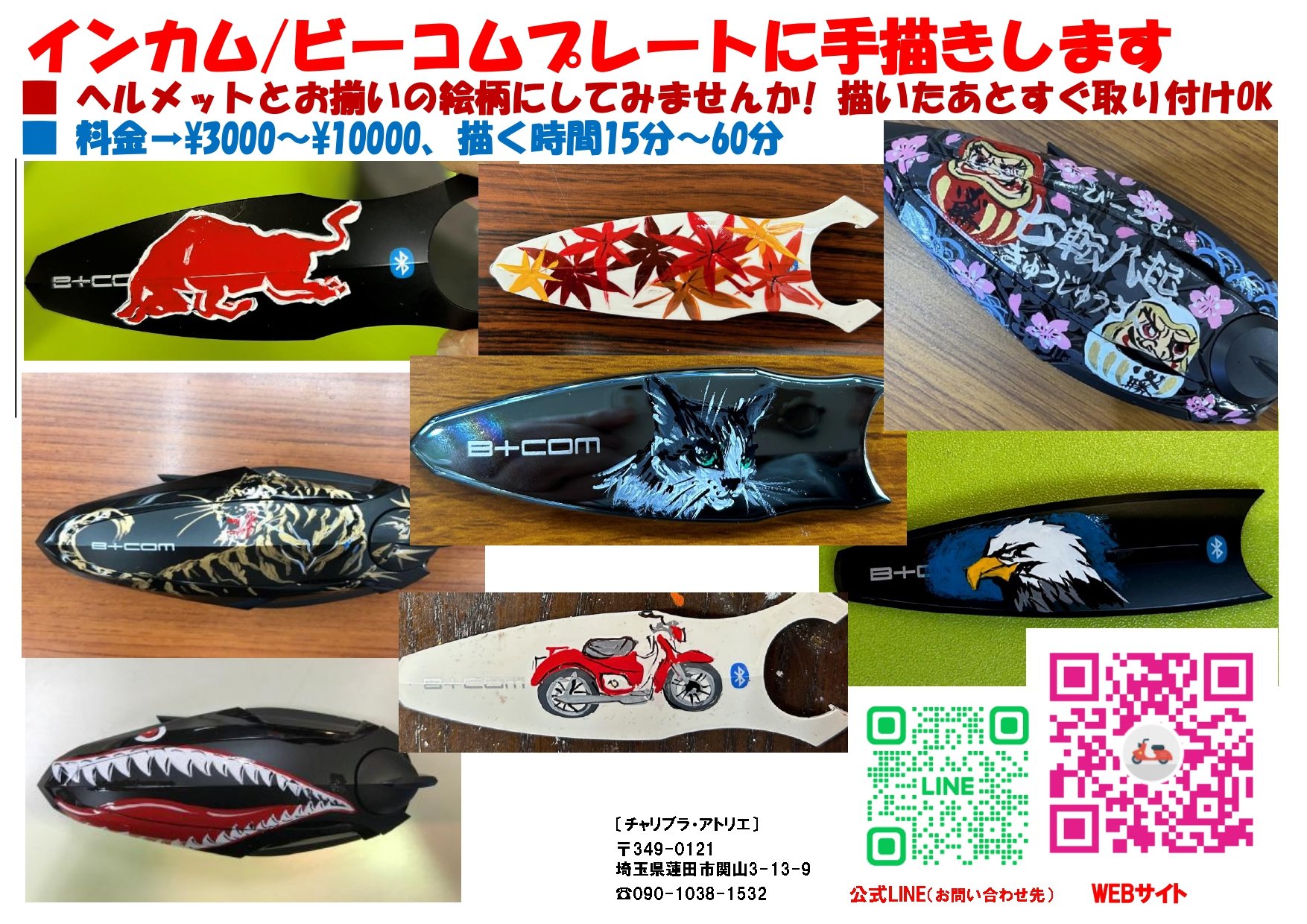 https://www.ricoland.co.jp/shopinfo/himeji/information/c9dbd954d89a3fca5a41c33a4ab12ab5057bfa95.jpg